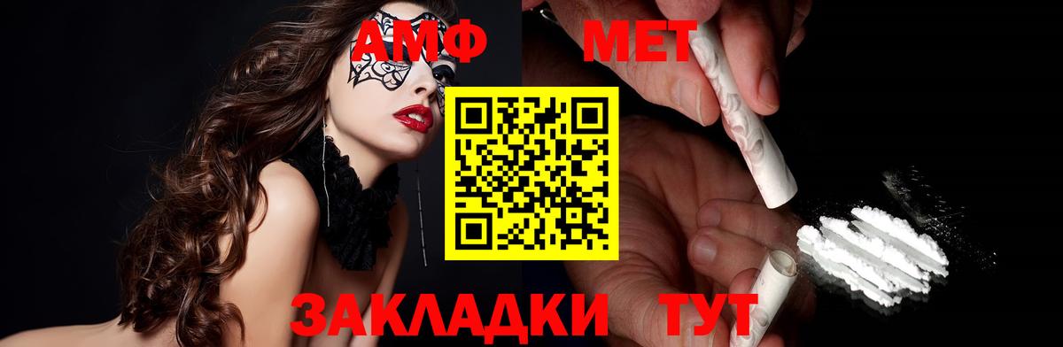 АМФЕТАМИН Premium Ноябрьск
