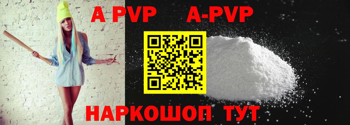 A PVP мука  A-PVP VHQ  Вход с VPN  Alfa_PVP  Ноябрьск 