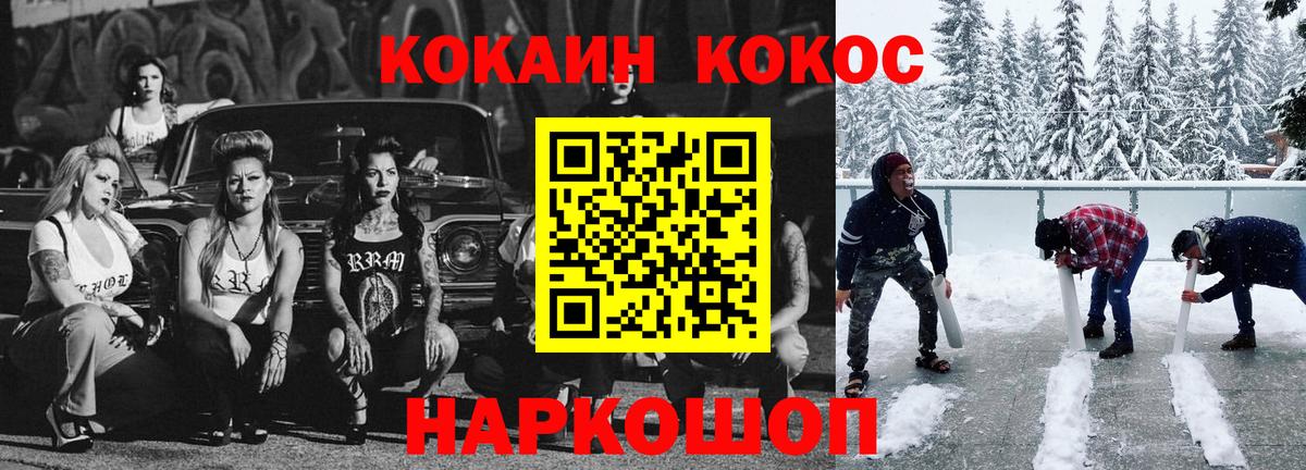 Ноябрьск  Кокаин Колумбийский  КОКАИН  Вход с VPN  КОКАИН Боливия 