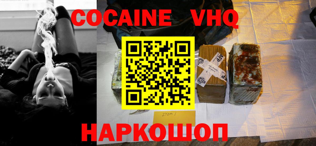 Cocaine Эквадор Ноябрьск