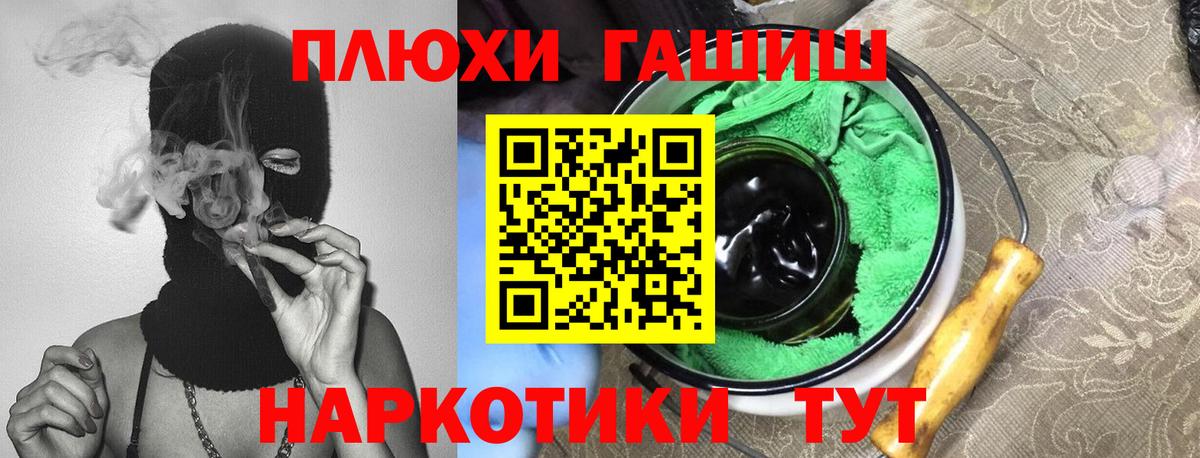 ГАШ  ГАШИШ hashish  ГАШИШ hashish  Вход с VPN  Ноябрьск 
