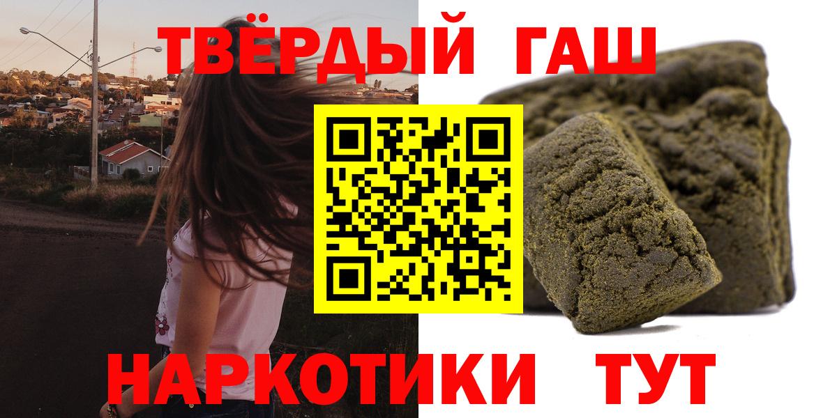ГАШИШ Premium Ноябрьск