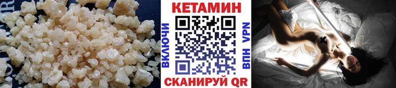 shop официальный сайт  Ноябрьск  КЕТАМИН VHQ 
