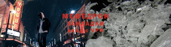 метамфетамин Волоколамск
