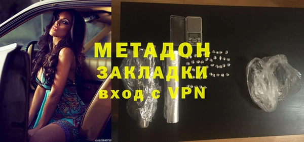 метамфетамин Волоколамск
