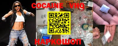 кокаин VHQ Коммунар