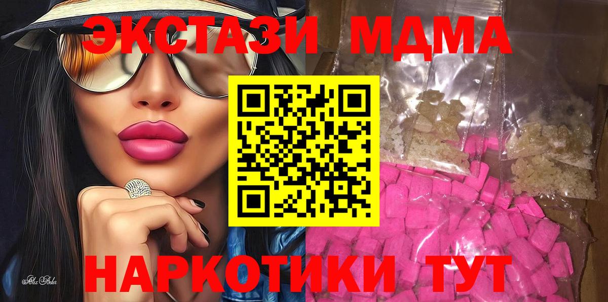 MDMA кристаллы  MDMA VHQ  Ноябрьск  Вход с VPN 