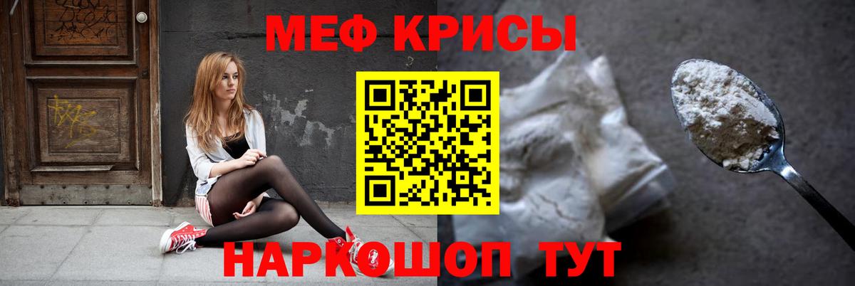 Меф кристаллы Ноябрьск