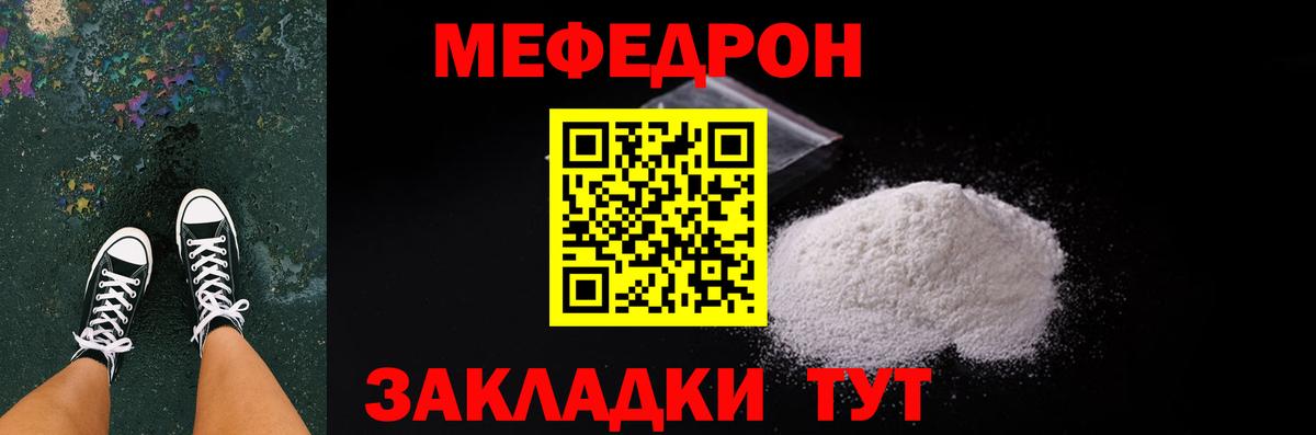 МЕФ mephedrone  Вход с VPN  Ноябрьск  МЯУ-МЯУ  МЯУ-МЯУ мука 