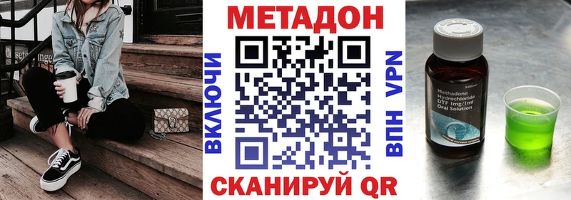 наркота  Ноябрьск  Метадон methadone 