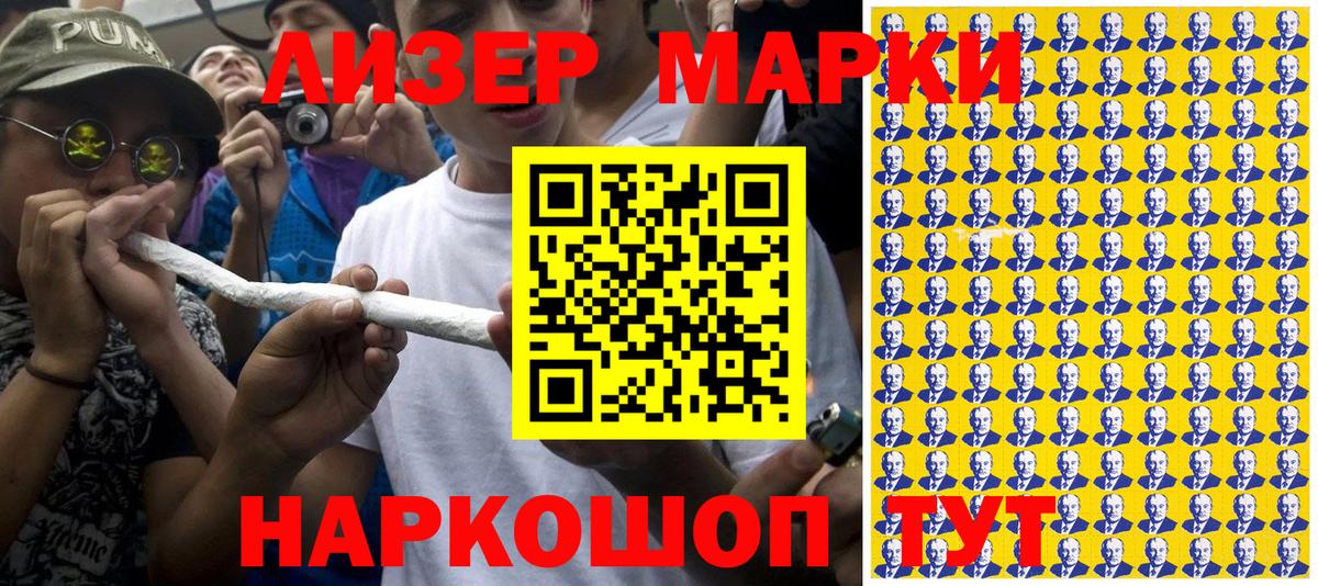 Марки NBOMe 1,5мг  Вход с VPN  Ноябрьск 