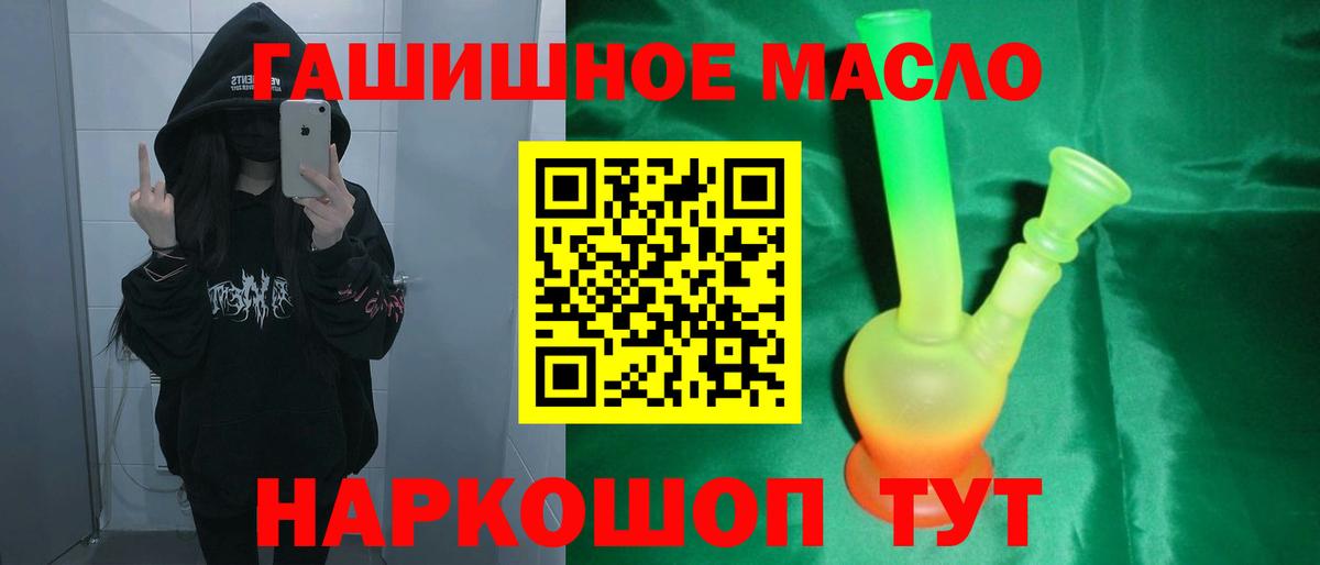 Ноябрьск  ТГК THC oil  Вход с VPN 