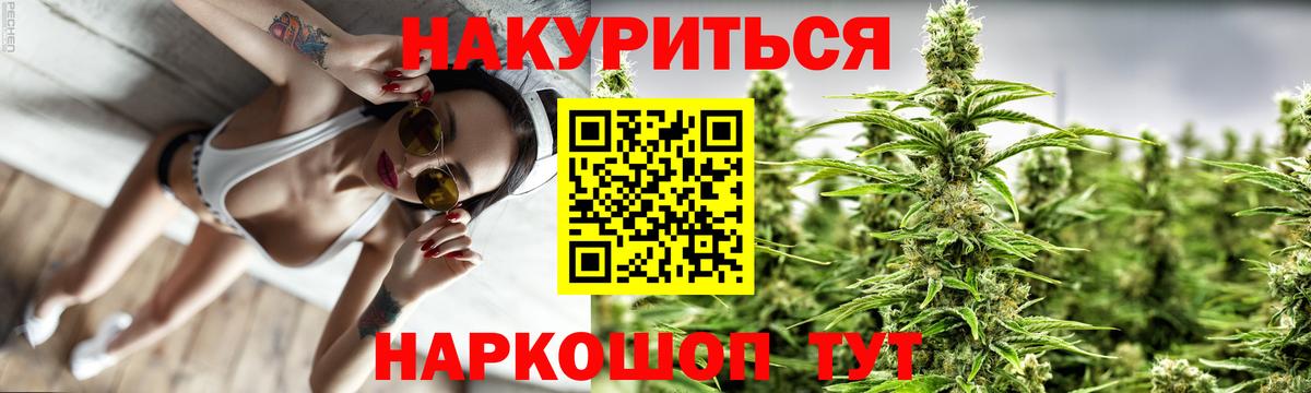 Канабис Amnesia Ноябрьск